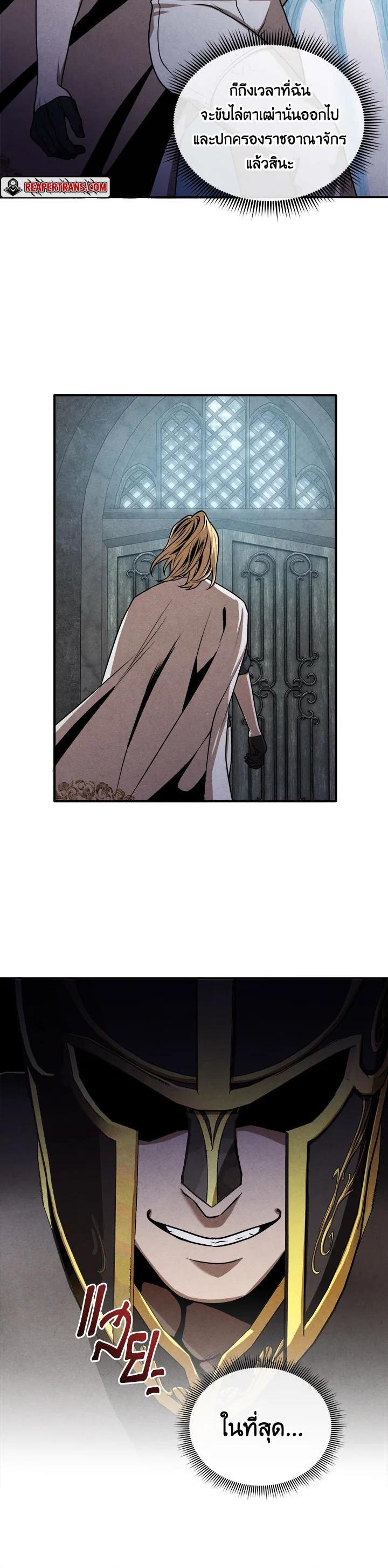 Legendary Youngest Son of the Marquis House Chap 102 - Next Chap 103