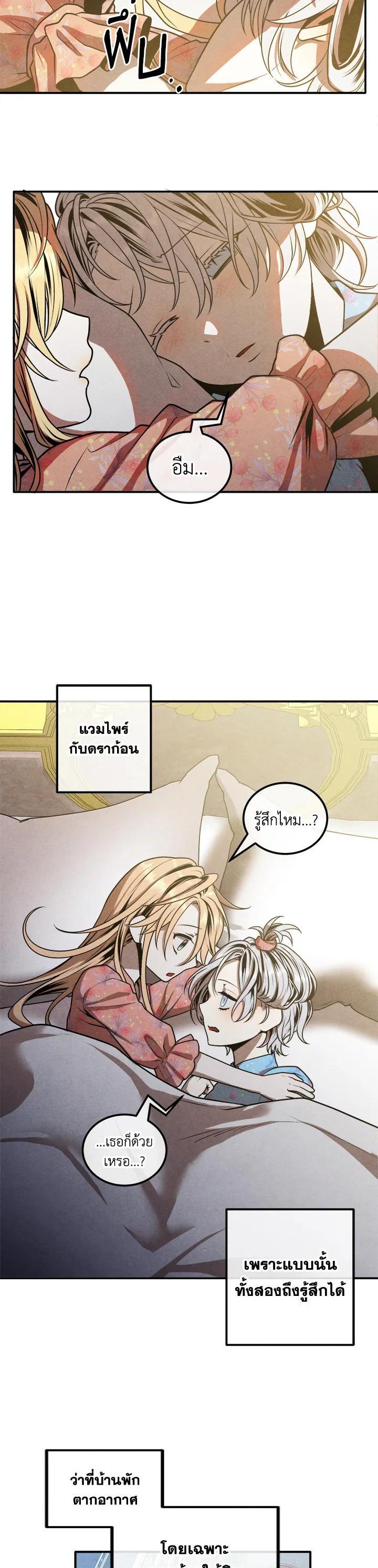 Legendary Youngest Son of the Marquis House Chap 102 - Next Chap 103