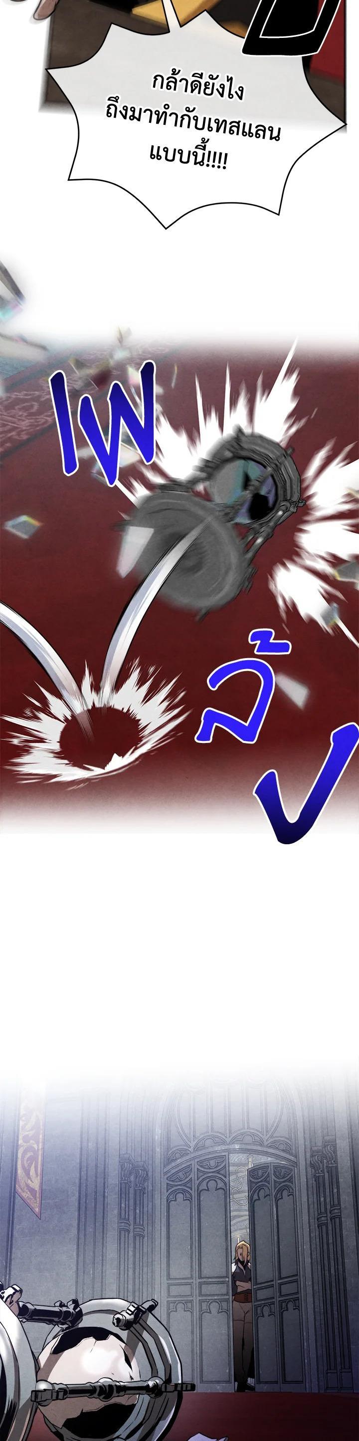 Legendary Youngest Son of the Marquis House Chap 102 - Next Chap 103