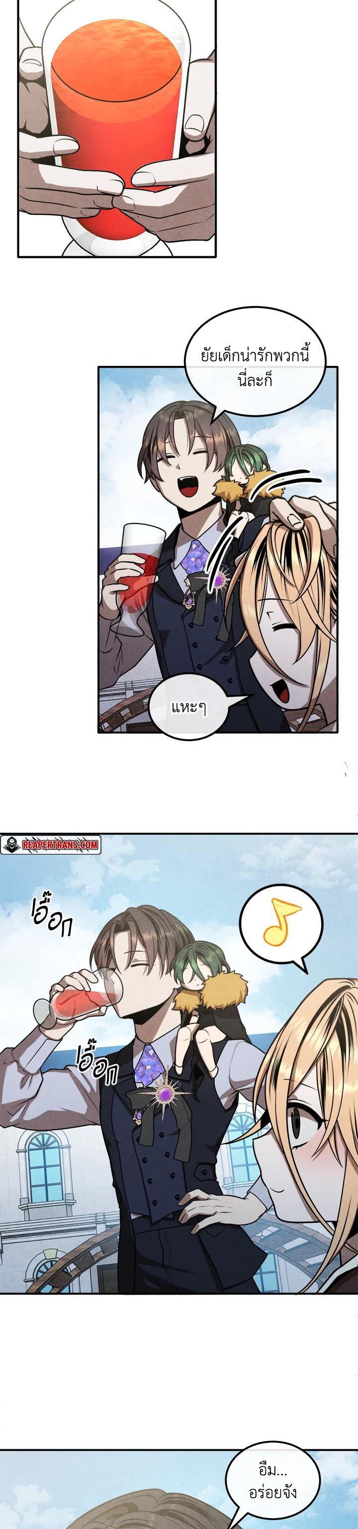 Legendary Youngest Son of the Marquis House Chap 102 - Next Chap 103