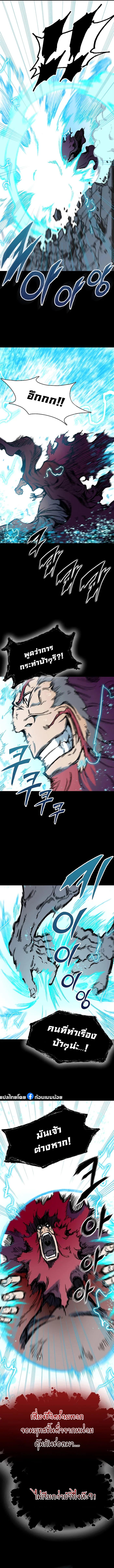 Memoir of the God of War Chap 174 - Next Chap 175