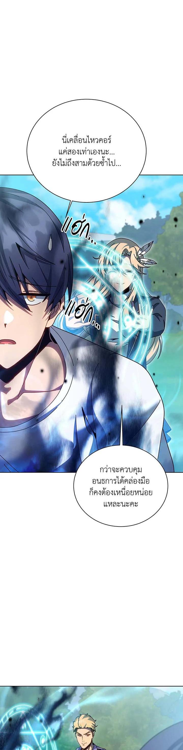 Necromancer Academy's Genius Summoner Chap 129 - Next Chap 130