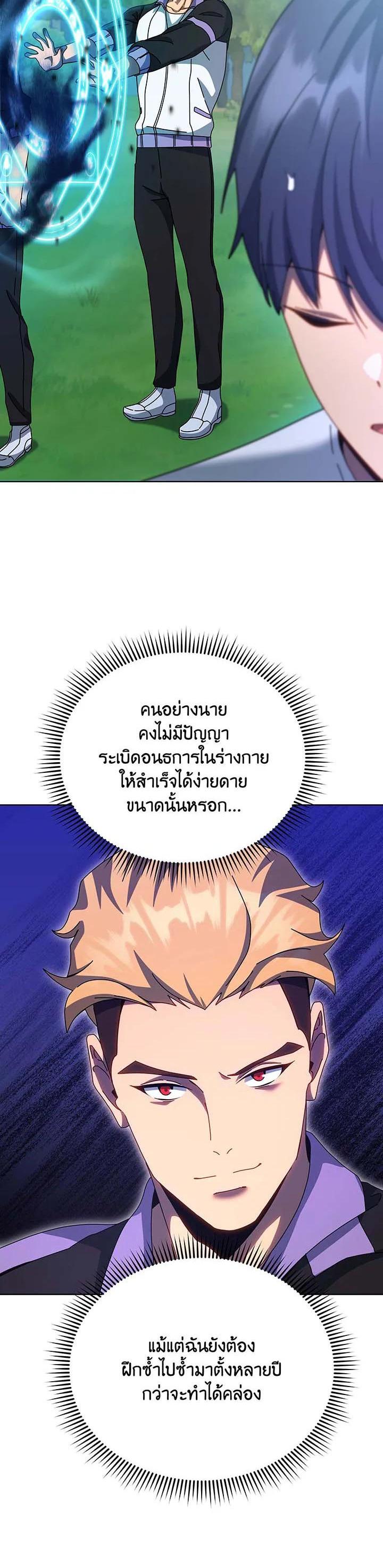 Necromancer Academy's Genius Summoner Chap 129 - Next Chap 130