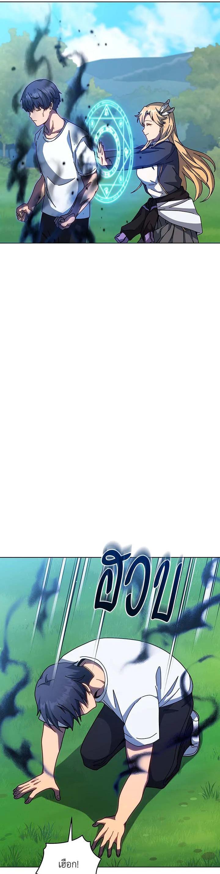 Necromancer Academy's Genius Summoner Chap 129 - Next Chap 130