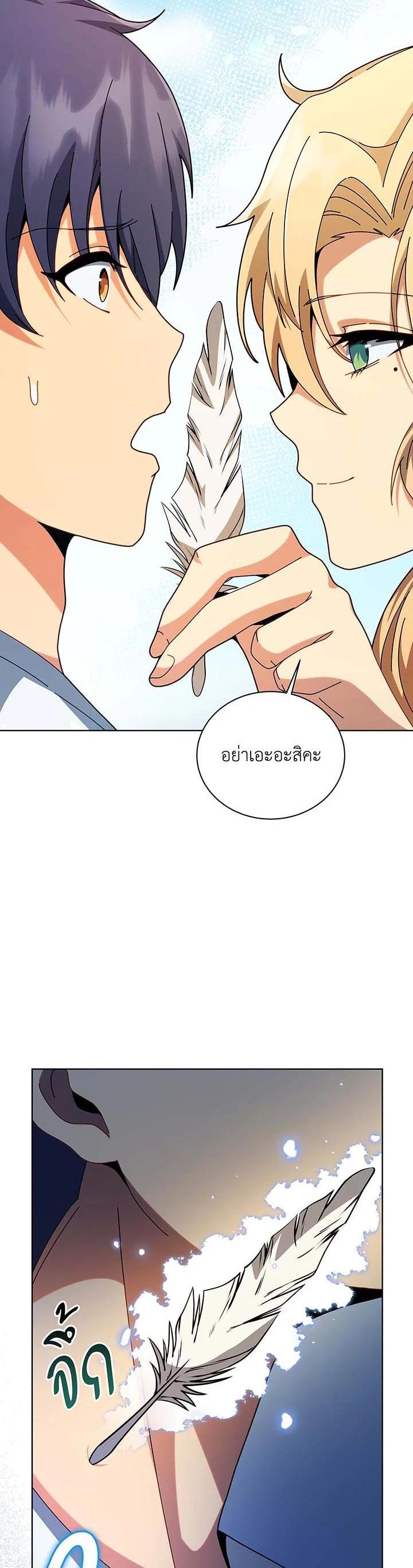 Necromancer Academy's Genius Summoner Chap 129 - Next Chap 130