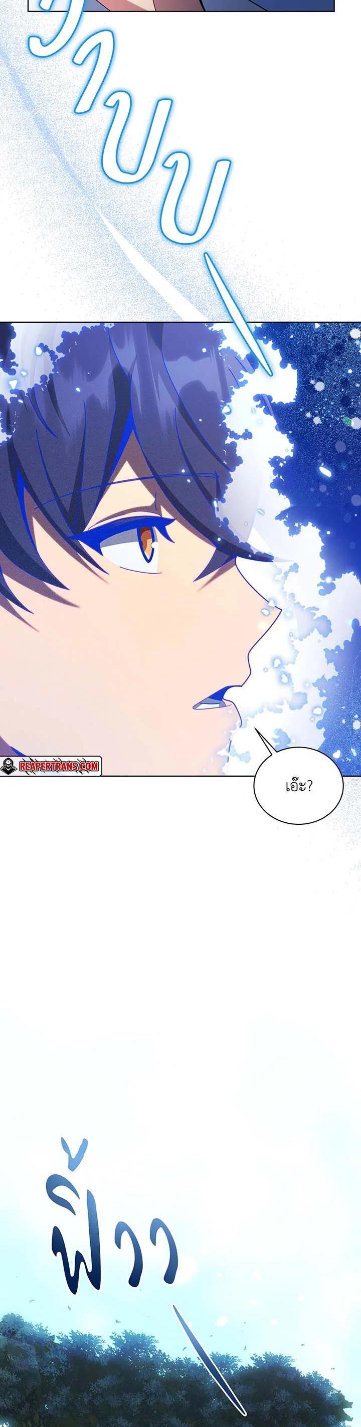 Necromancer Academy's Genius Summoner Chap 129 - Next Chap 130