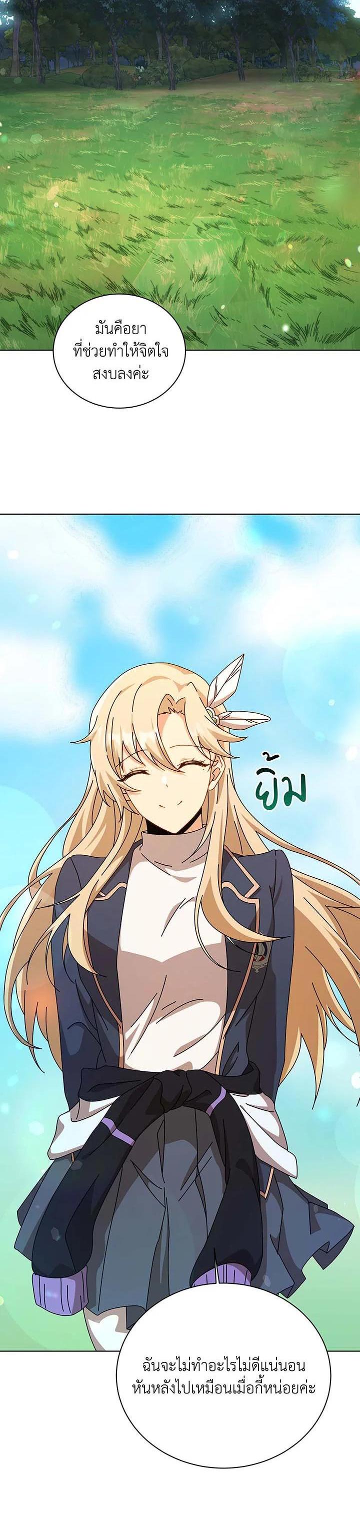 Necromancer Academy's Genius Summoner Chap 129 - Next Chap 130