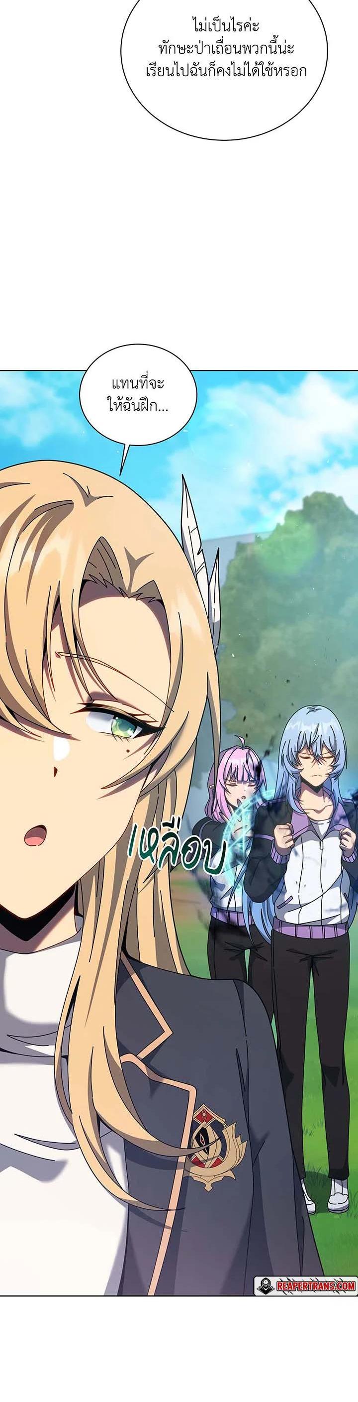 Necromancer Academy's Genius Summoner Chap 129 - Next Chap 130