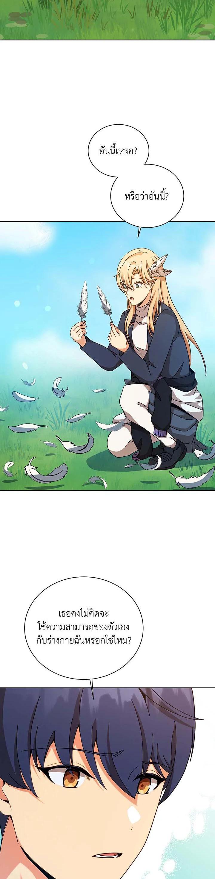 Necromancer Academy's Genius Summoner Chap 129 - Next Chap 130