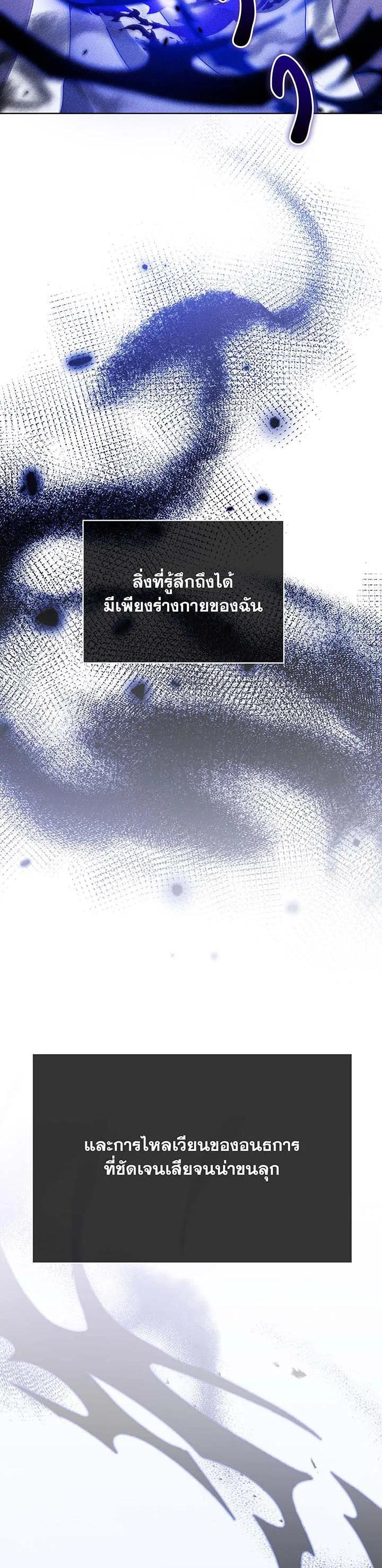 Necromancer Academy's Genius Summoner Chap 129 - Next Chap 130