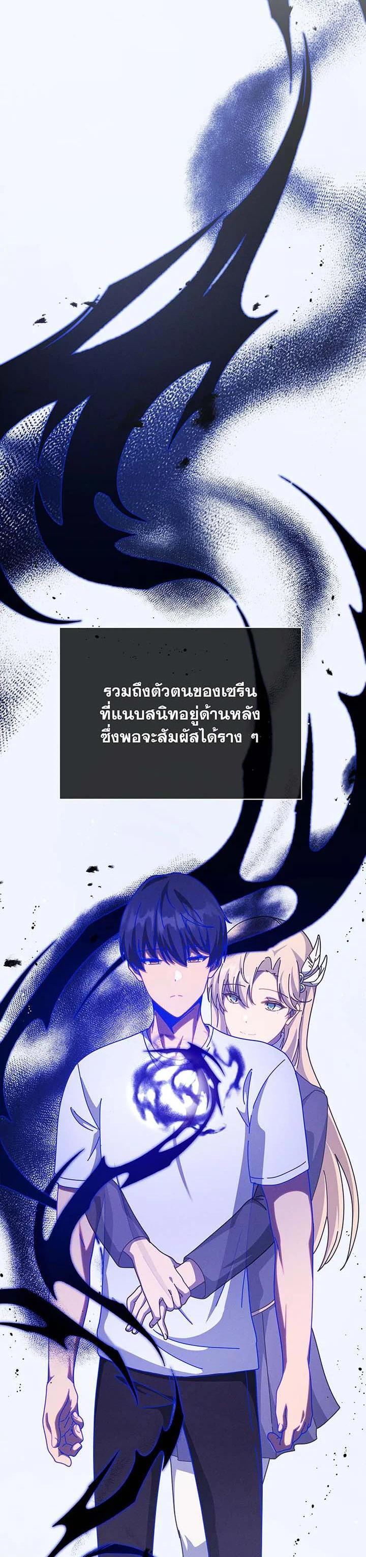 Necromancer Academy's Genius Summoner Chap 129 - Next Chap 130