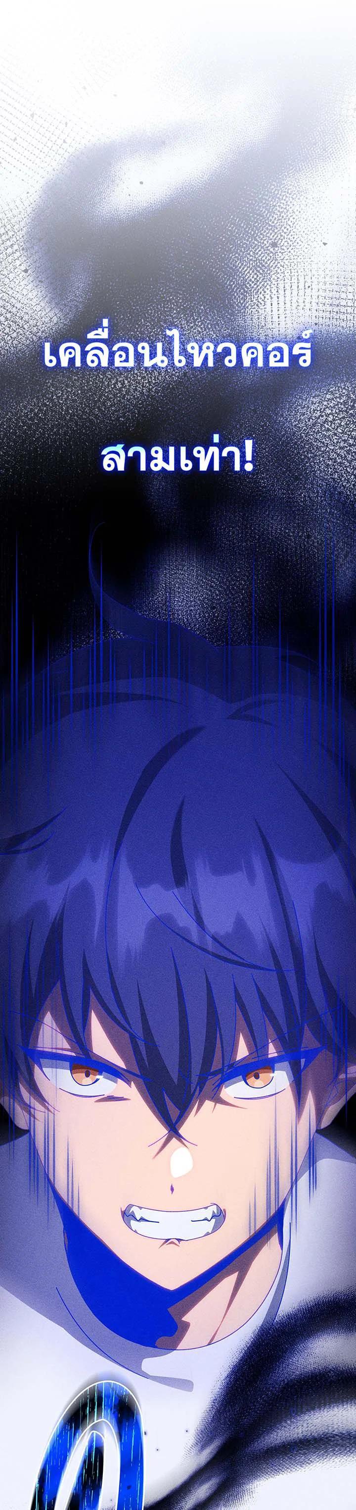 Necromancer Academy's Genius Summoner Chap 129 - Next Chap 130