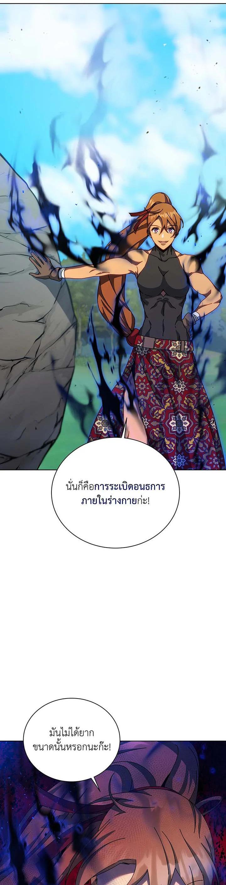 Necromancer Academy's Genius Summoner Chap 129 - Next Chap 130