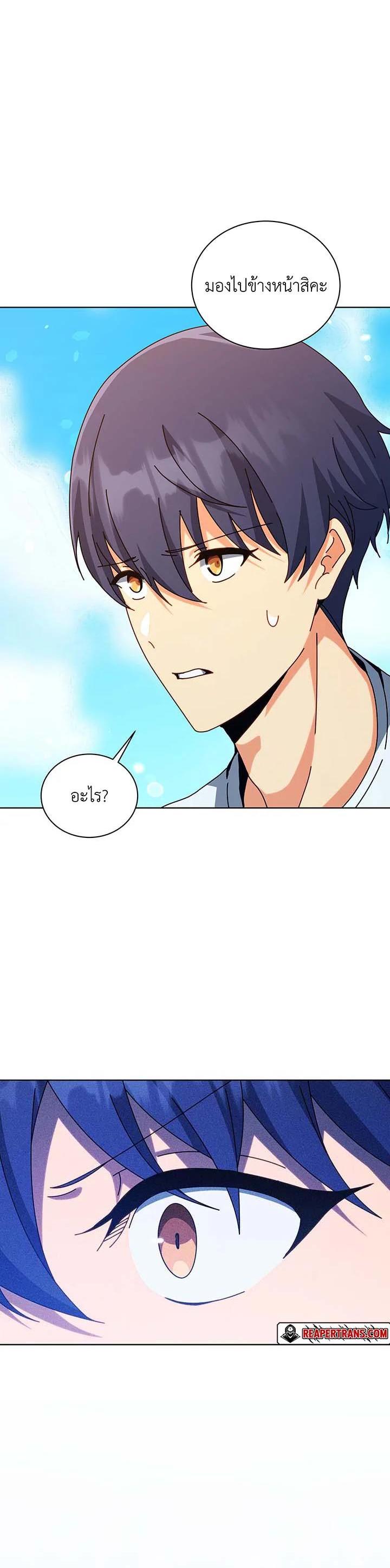 Necromancer Academy's Genius Summoner Chap 129 - Next Chap 130