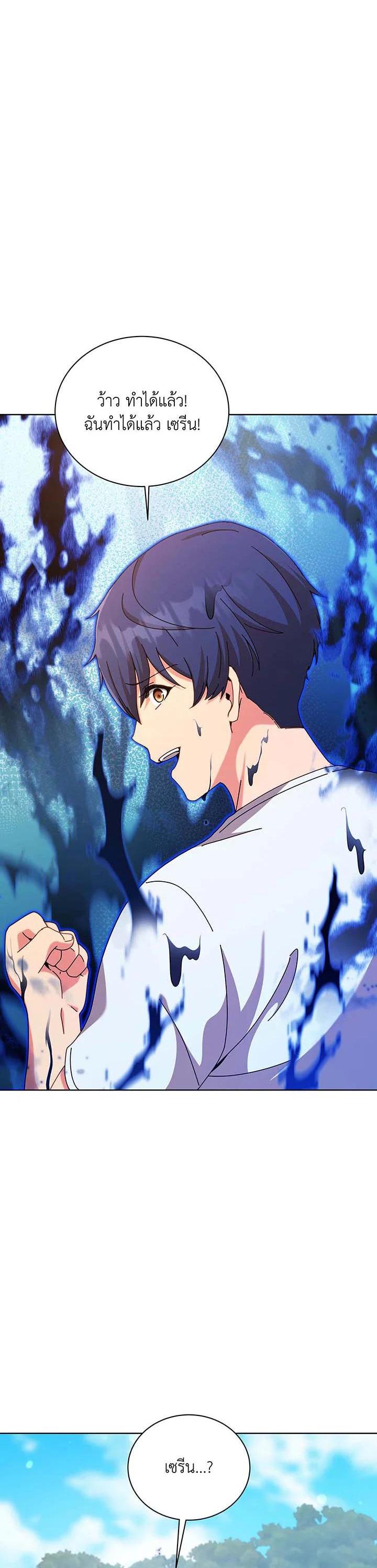 Necromancer Academy's Genius Summoner Chap 129 - Next Chap 130