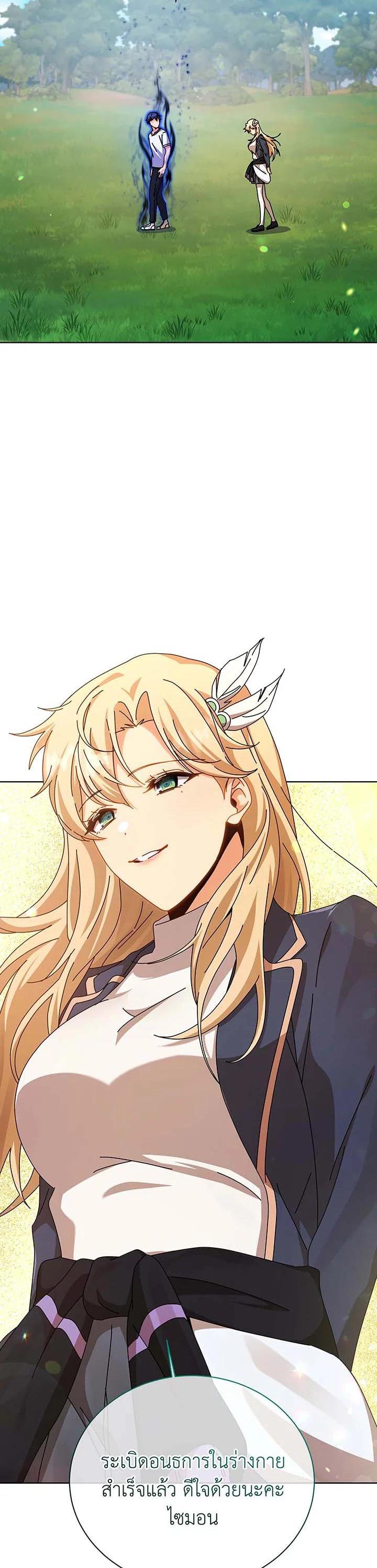 Necromancer Academy's Genius Summoner Chap 129 - Next Chap 130