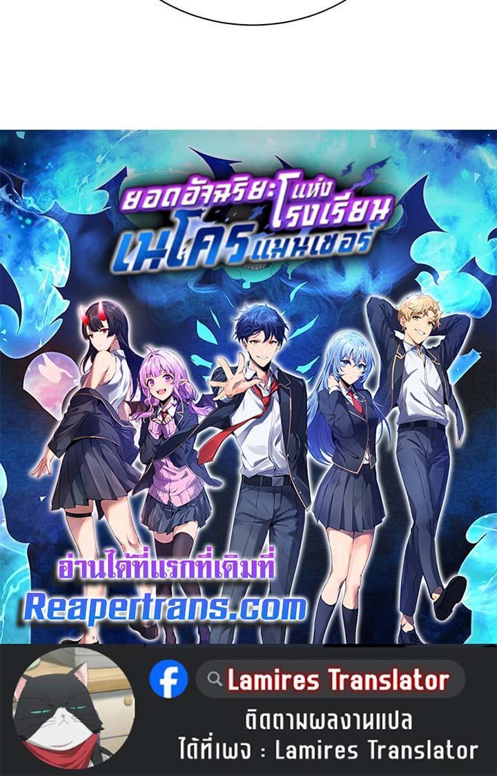 Necromancer Academy's Genius Summoner Chap 129 - Next Chap 130