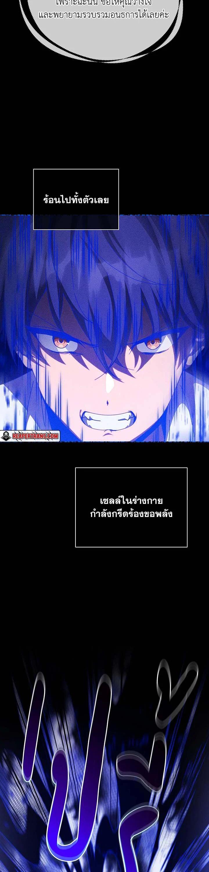 Necromancer Academy's Genius Summoner Chap 129 - Next Chap 130