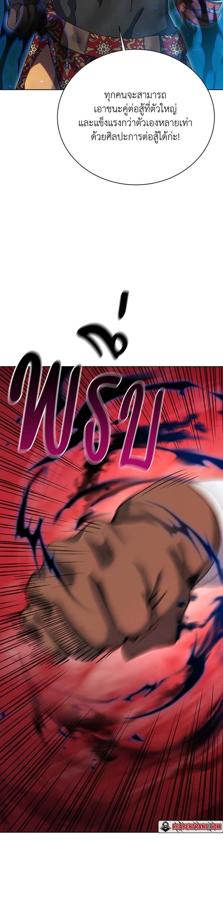 Necromancer Academy's Genius Summoner Chap 129 - Next Chap 130