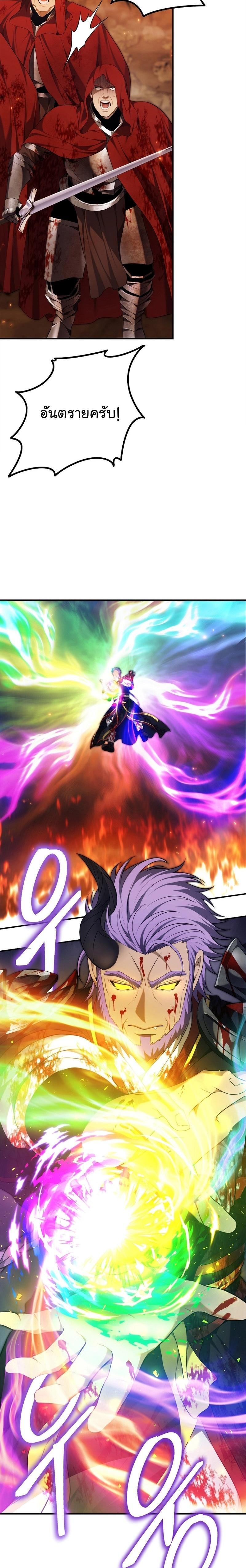 Ranker Who Lives A Second Time Chap 156 - Next Chap 157