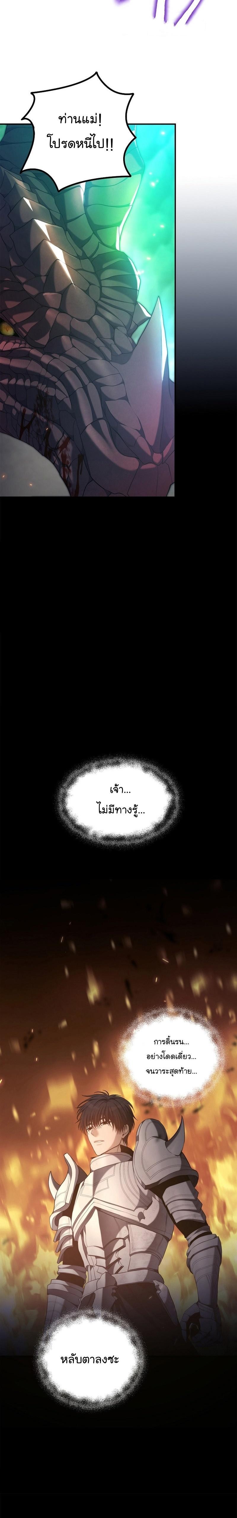 Ranker Who Lives A Second Time Chap 156 - Next Chap 157