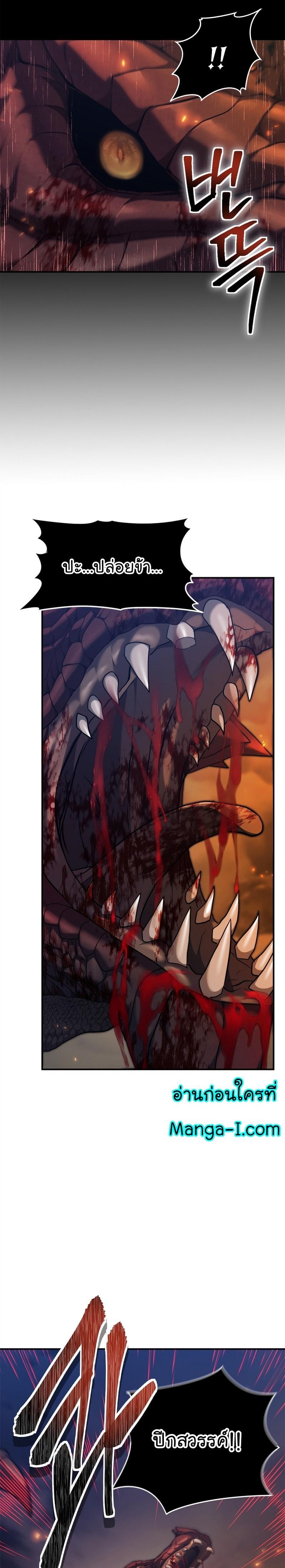 Ranker Who Lives A Second Time Chap 156 - Next Chap 157