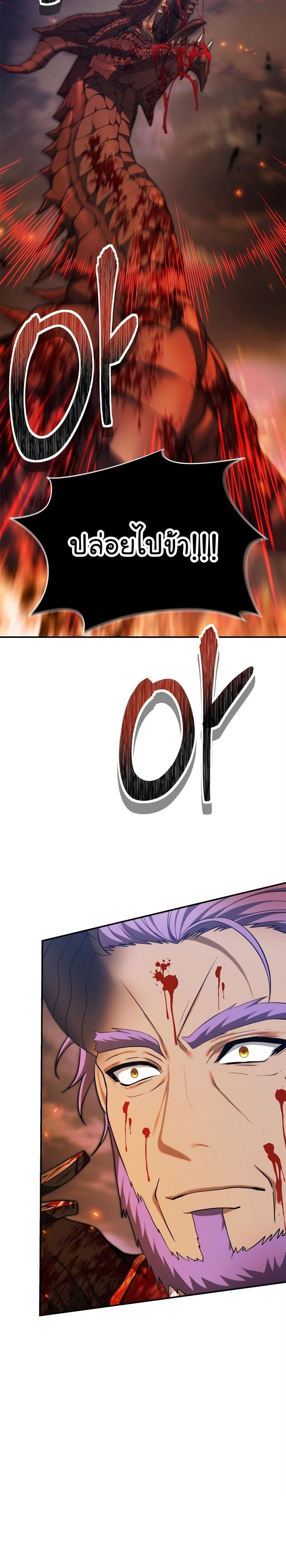 Ranker Who Lives A Second Time Chap 156 - Next Chap 157