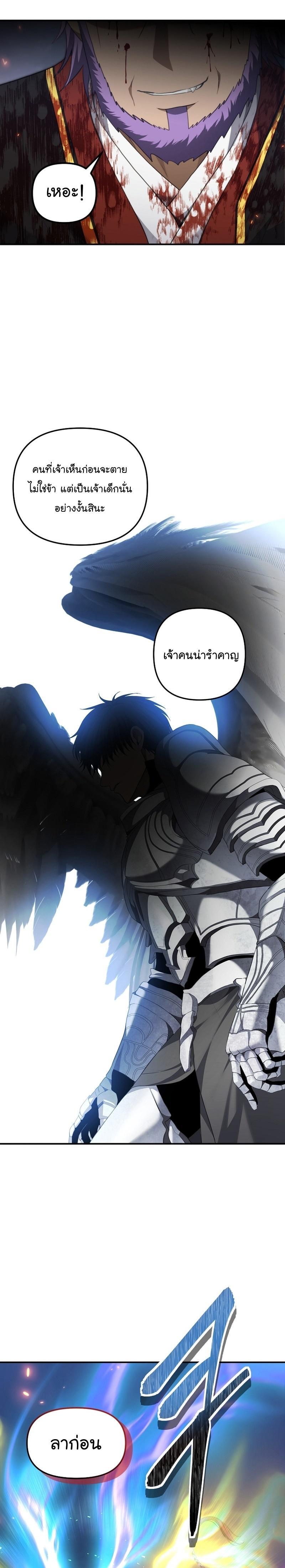 Ranker Who Lives A Second Time Chap 156 - Next Chap 157