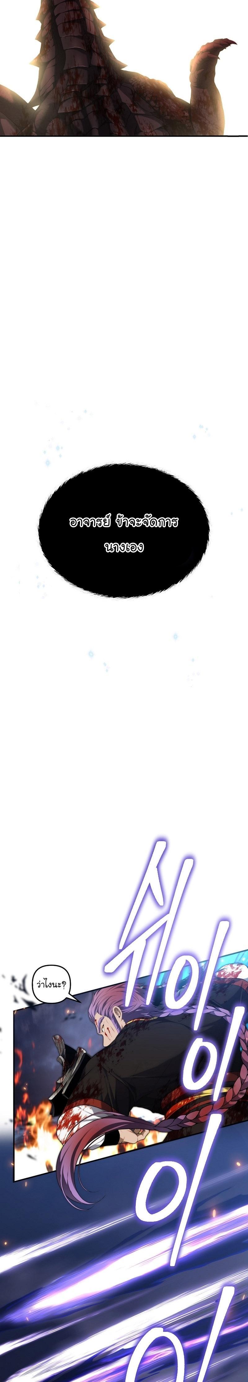 Ranker Who Lives A Second Time Chap 156 - Next Chap 157