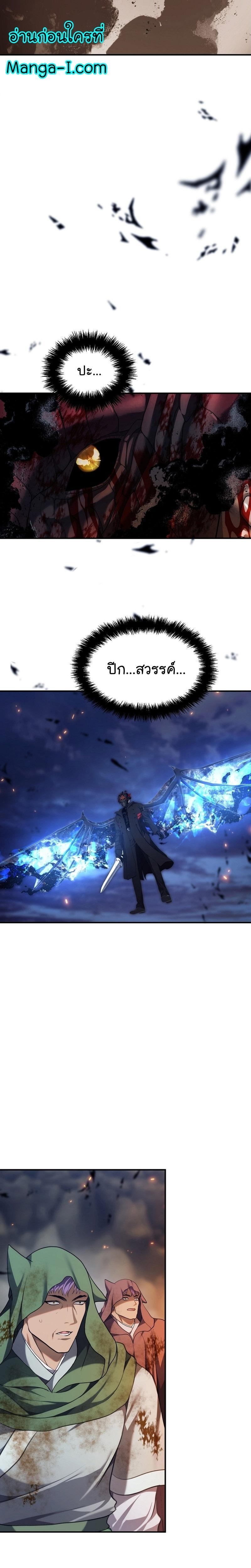 Ranker Who Lives A Second Time Chap 156 - Next Chap 157