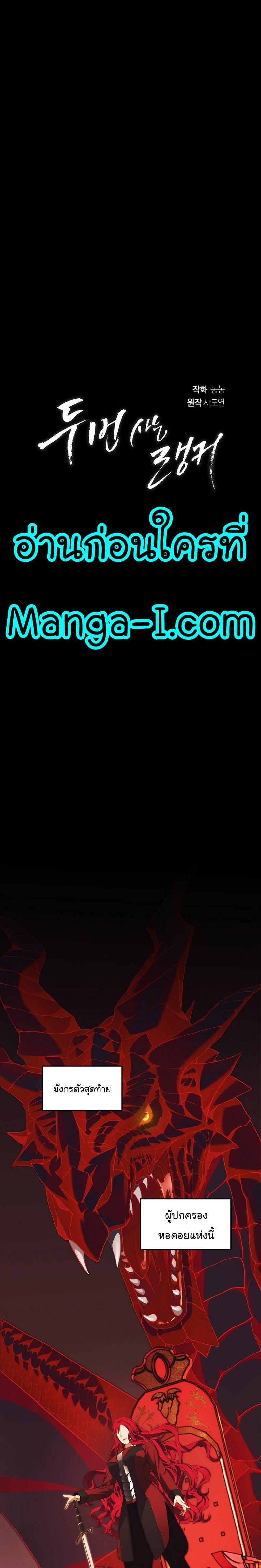 Ranker Who Lives A Second Time Chap 156 - Next Chap 157