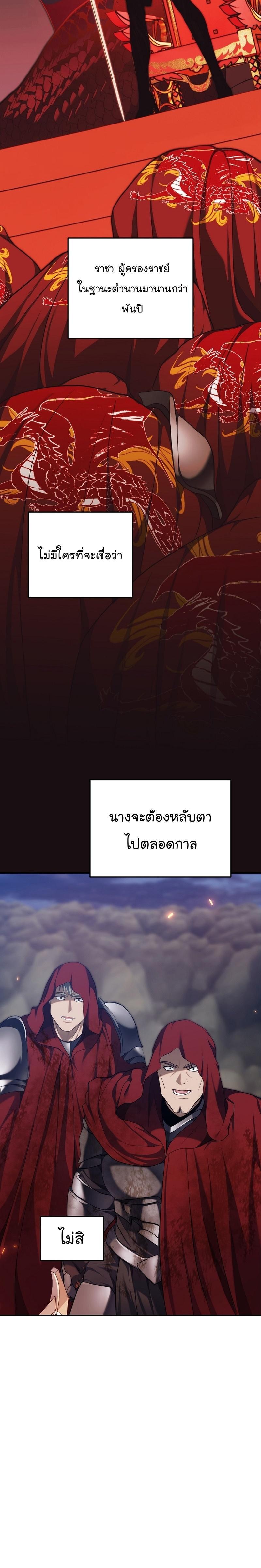 Ranker Who Lives A Second Time Chap 156 - Next Chap 157