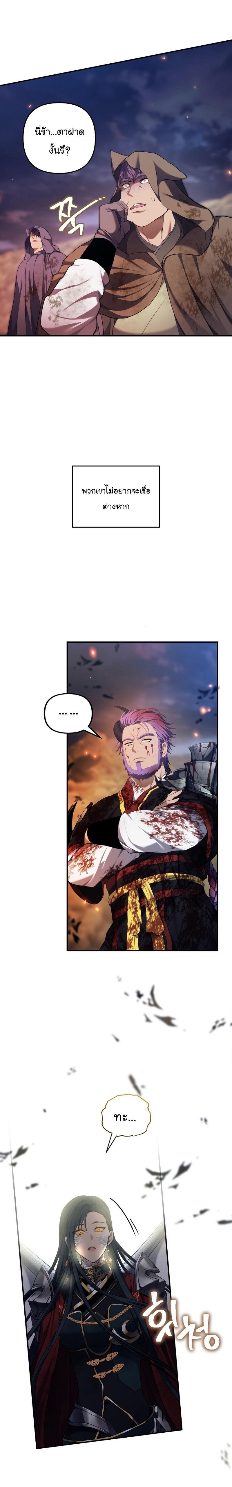 Ranker Who Lives A Second Time Chap 156 - Next Chap 157