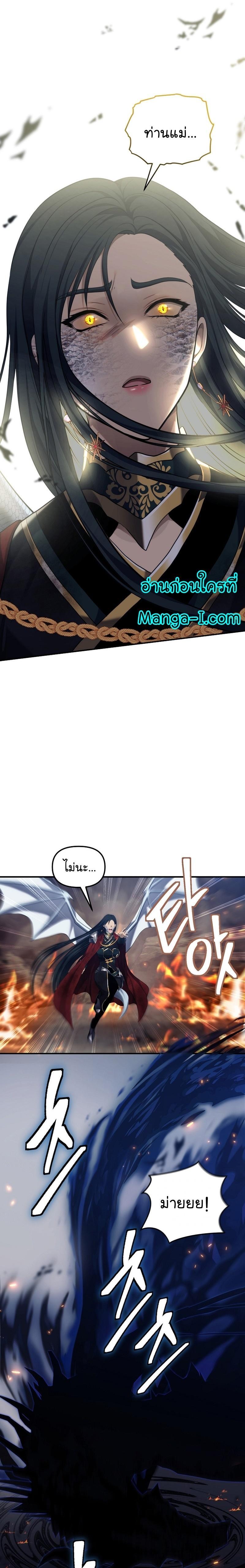 Ranker Who Lives A Second Time Chap 156 - Next Chap 157