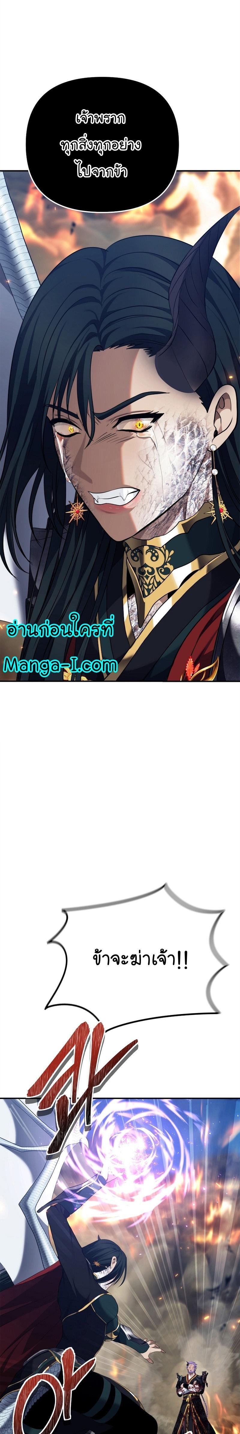 Ranker Who Lives A Second Time Chap 156 - Next Chap 157