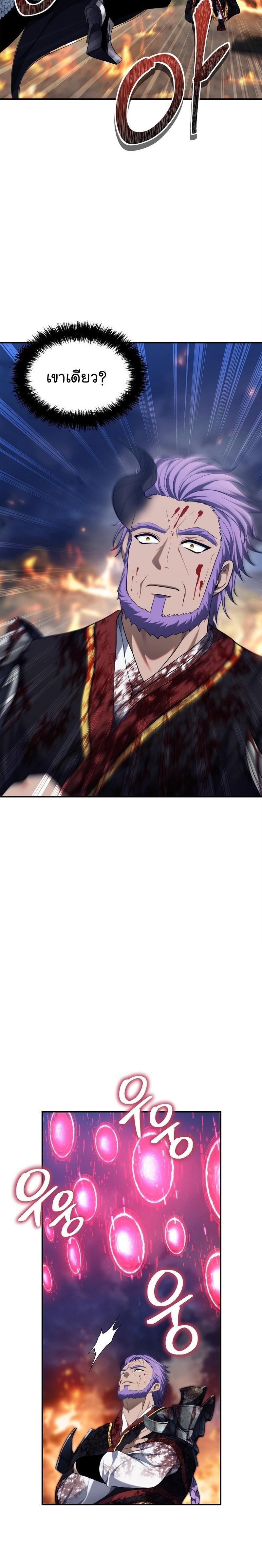 Ranker Who Lives A Second Time Chap 156 - Next Chap 157