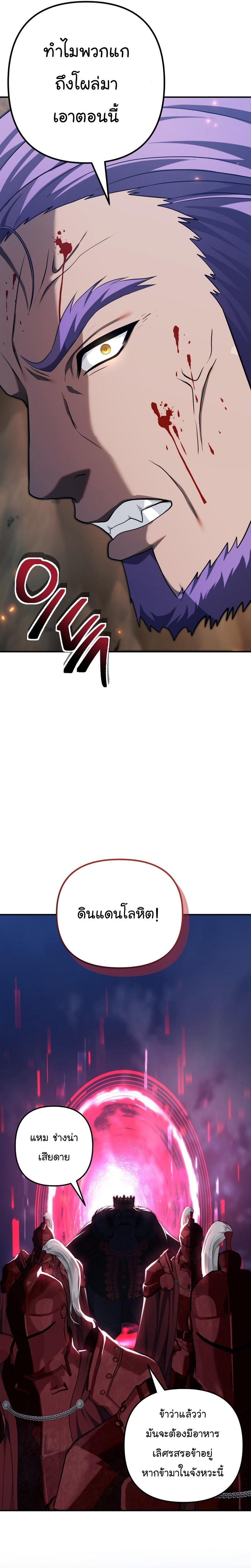 Ranker Who Lives A Second Time Chap 156 - Next Chap 157