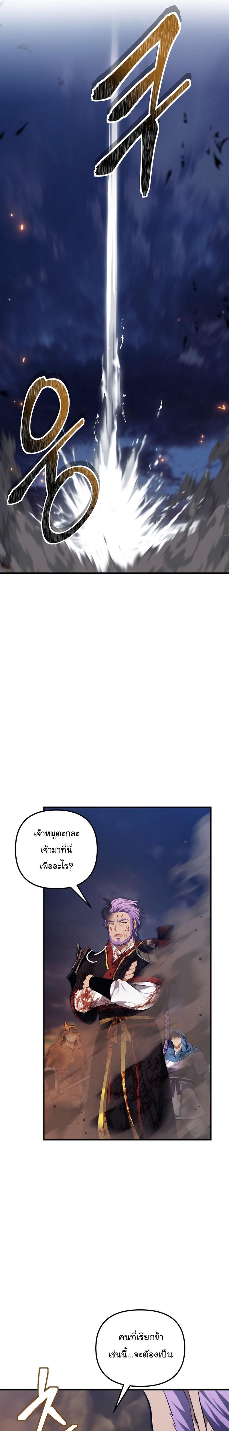 Ranker Who Lives A Second Time Chap 156 - Next Chap 157