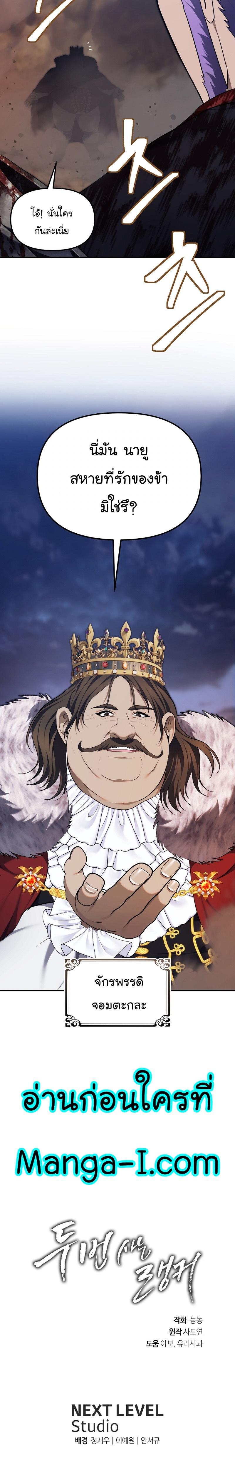 Ranker Who Lives A Second Time Chap 156 - Next Chap 157