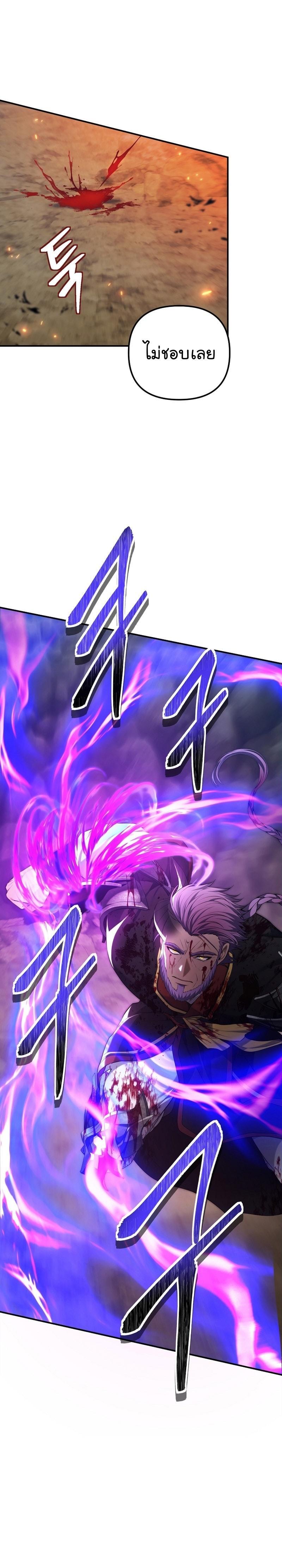 Ranker Who Lives A Second Time Chap 156 - Next Chap 157