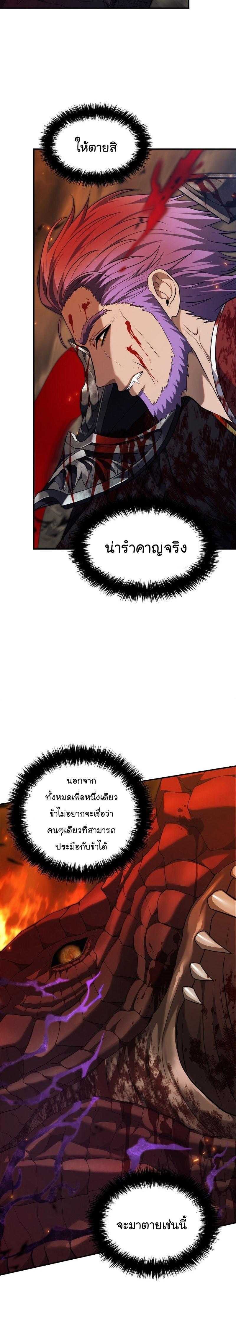 Ranker Who Lives A Second Time Chap 156 - Next Chap 157