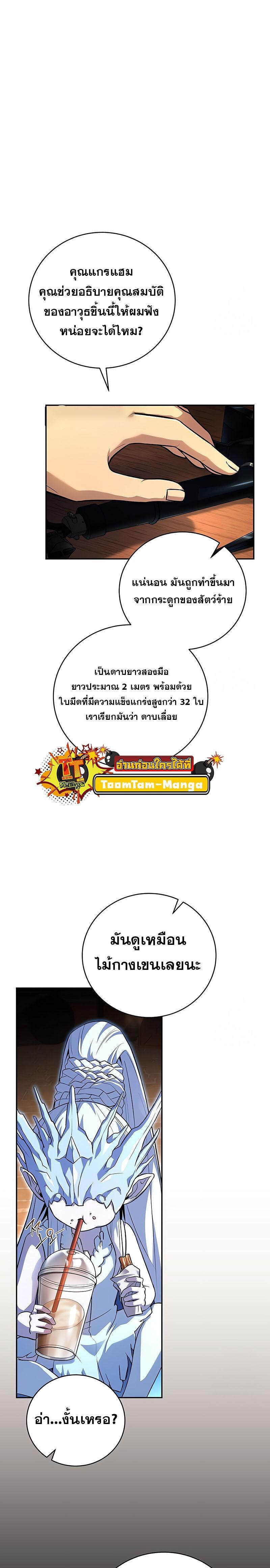 Return of the Frozen Player Chap 138 - Next Chap 139