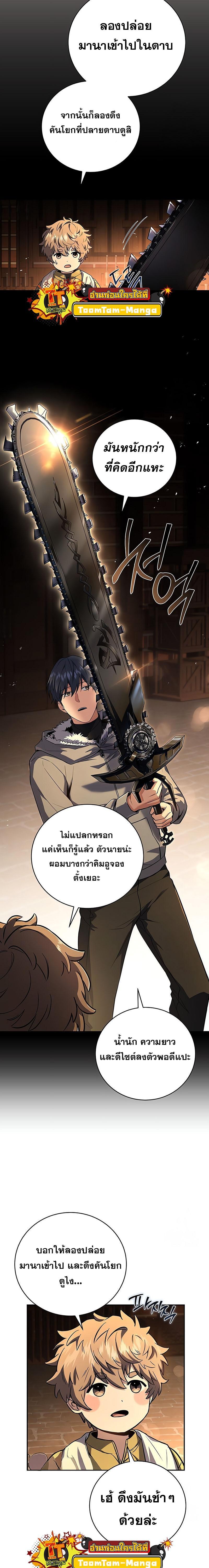 Return of the Frozen Player Chap 138 - Next Chap 139