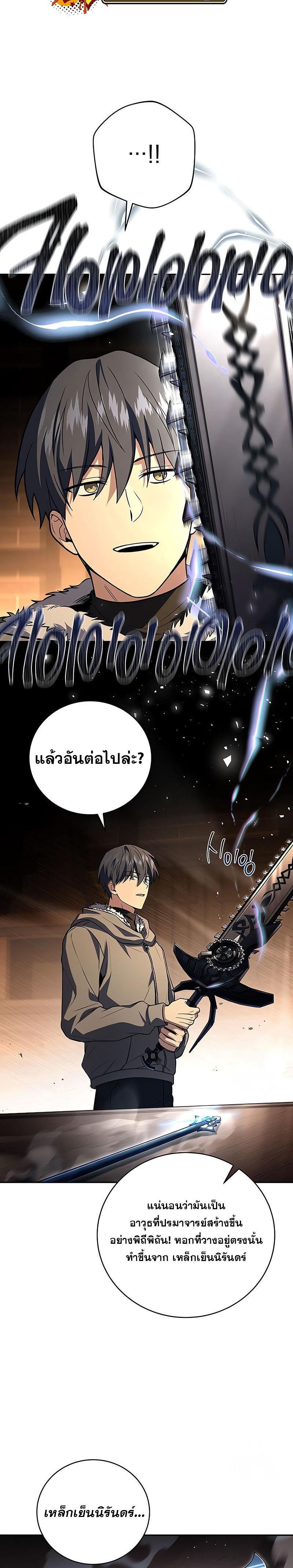 Return of the Frozen Player Chap 138 - Next Chap 139