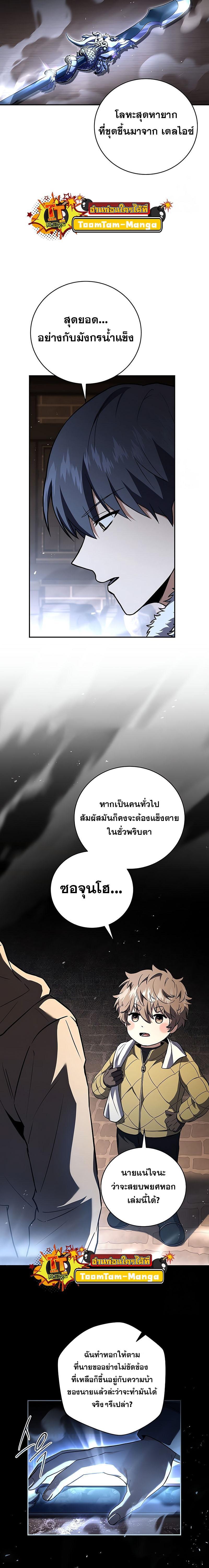 Return of the Frozen Player Chap 138 - Next Chap 139