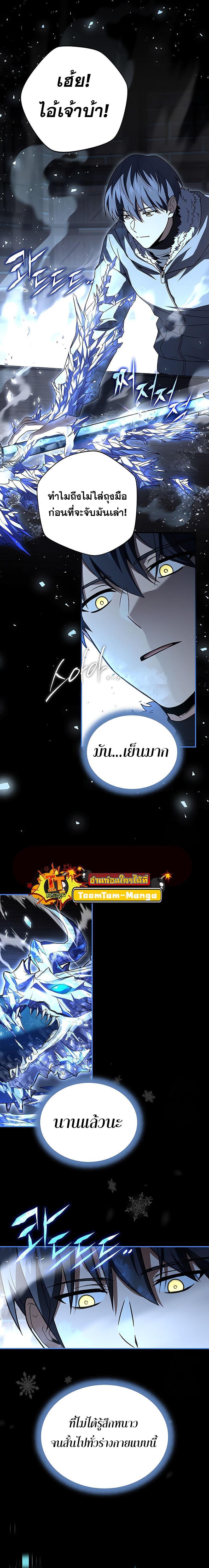 Return of the Frozen Player Chap 138 - Next Chap 139