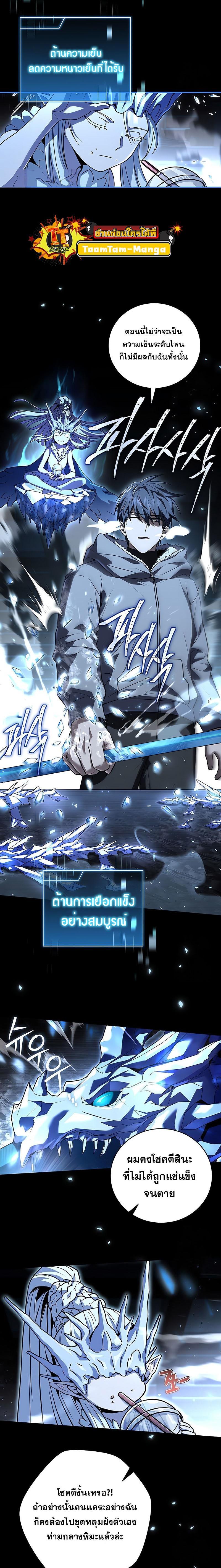 Return of the Frozen Player Chap 138 - Next Chap 139