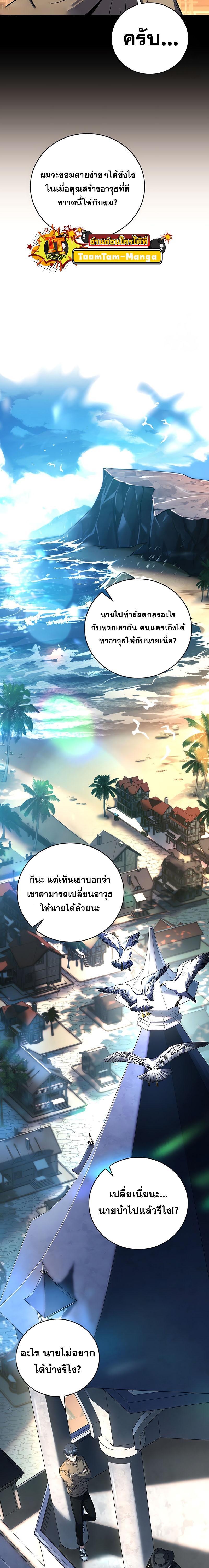 Return of the Frozen Player Chap 138 - Next Chap 139