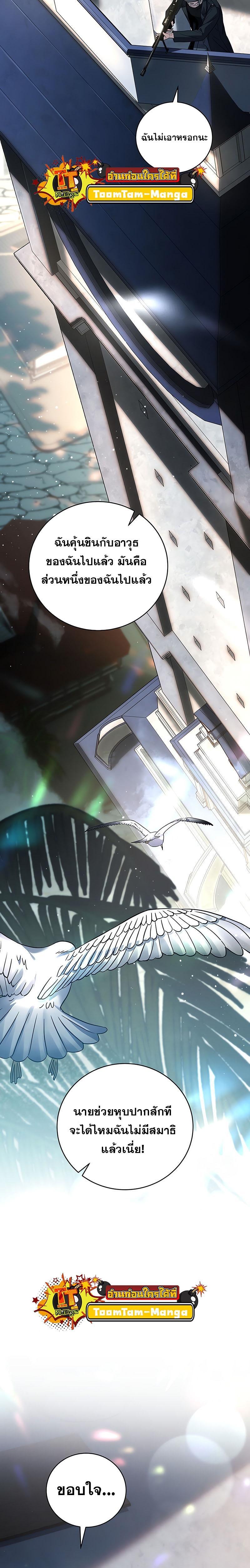 Return of the Frozen Player Chap 138 - Next Chap 139