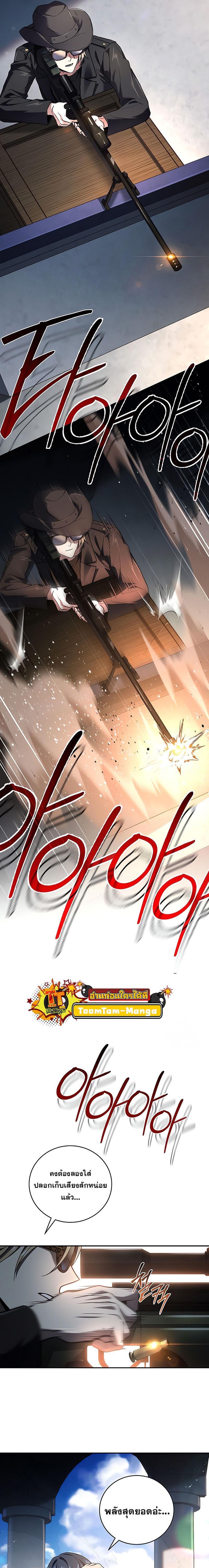 Return of the Frozen Player Chap 138 - Next Chap 139
